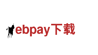 ebpay下载-全新电动车，超乎想象的驾驶体验！